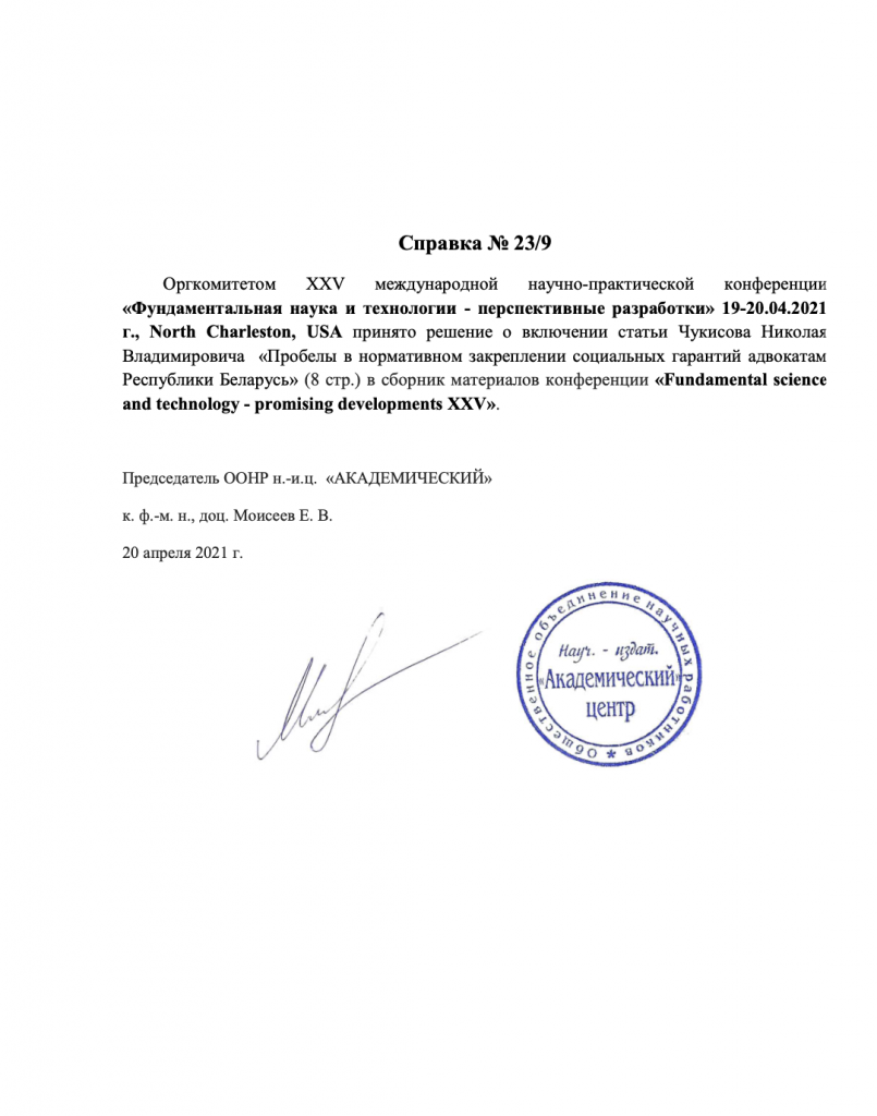 Снимок экрана 2021-04-29 в 11.01.51.png Снимок экрана 2021-04-29 в 11.01.51.png